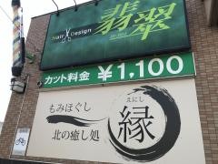 天然温泉　やすらぎの湯　北のたまゆら　東苗穂