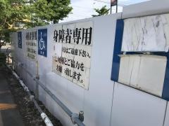 天然温泉　やすらぎの湯　北のたまゆら　東苗穂