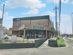 新座動物総合医療センター