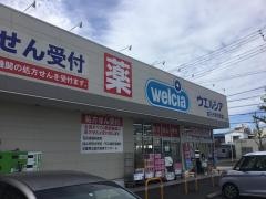 ウエルシア　四日市朝日町店