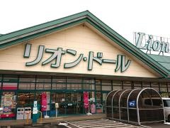 リオン・ドールガーデン本宮