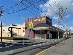 いなげや福生銀座店