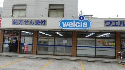 マーケットピア ウエルシア 江戸川葛西店 江戸川区船堀