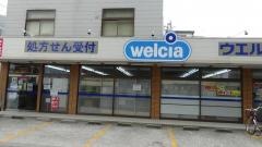 ウエルシア　江戸川葛西店