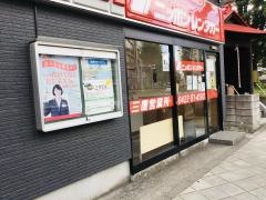ニッポンレンタカー三鷹営業所