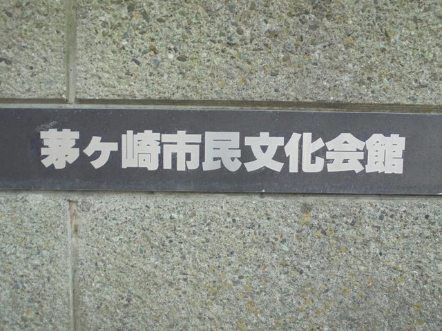 施設写真36
