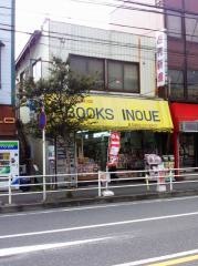 井上書房