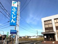 福井信用金庫川西支店