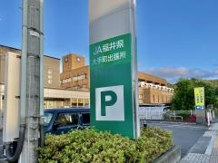 ＪＡ福井県　大手町支店