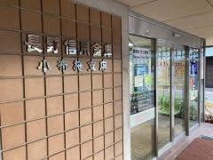 長野信用金庫小布施支店