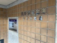 長野信用金庫小布施支店