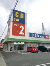 谷島屋富士宮店