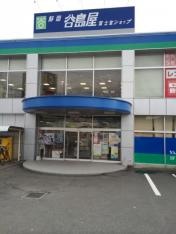 谷島屋富士宮店