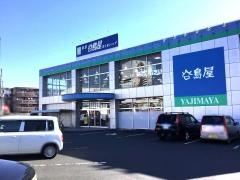 谷島屋富士宮店