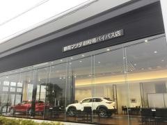 静岡マツダ御殿場バイパス店