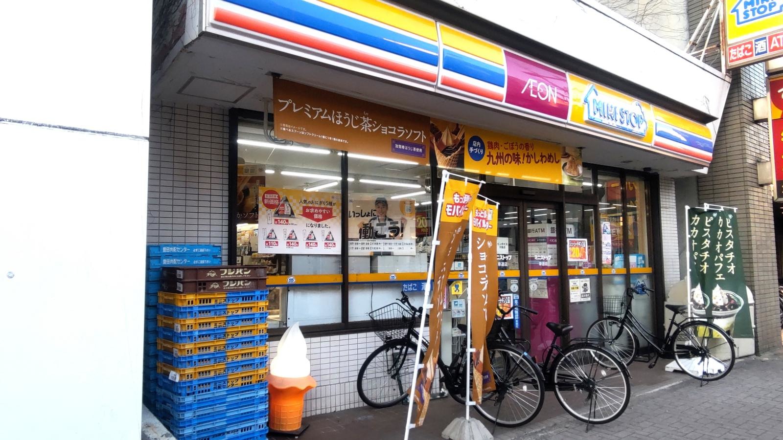 ミニストップ