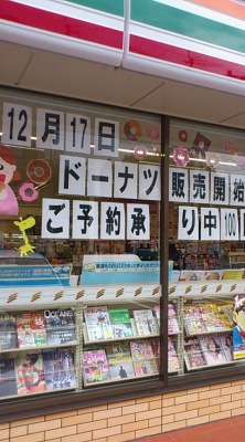 マーケットピア セブンイレブン 京都太秦蚕ノ社店 京都市右京区太秦上刑部町