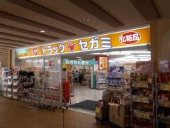 ココカラファイン・ドラッグセガミ　弁天町店