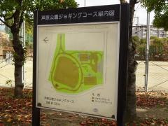 芦原公園