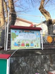 からと幼稚園