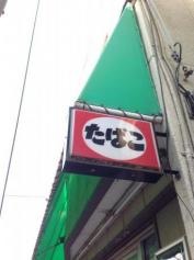 辻本書店