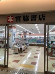 宮脇書店　ロイネット和歌山店