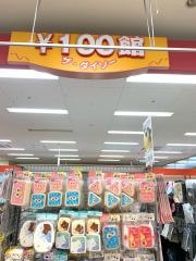 ザ・ダイソー　イオン新宮店