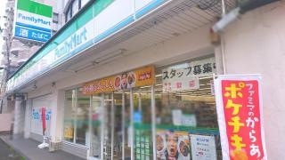 ファミリーマート　松山本町六丁目店