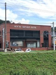 高知信用金庫伊野支店