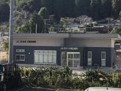 ＪＡさが大浦支所