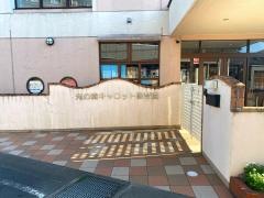 光の森キャロット保育園