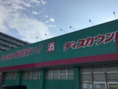 ドラッグストアコスモス　森町店