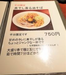 らーめん・竹馬