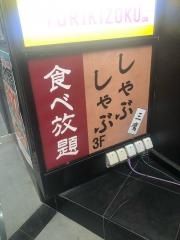 しゃぶ食べ　三鷹北口駅前店