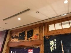 ろばた焼磯貝丸の内店