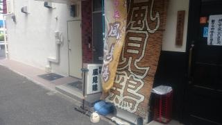風見鶏