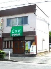 とり朝