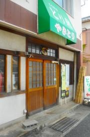 とり朝