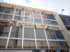 炭焼きジョニー　西中島店