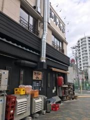 ホルモン和