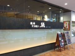 純エビスタ　西宮店