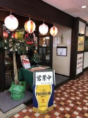 かんころ亭　さがみ野駅ビル店