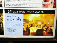 れんらく船