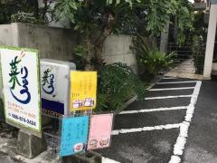 りゅう菜