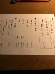 響・横浜店