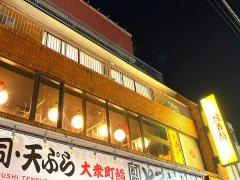 鳥貴族　元住吉店
