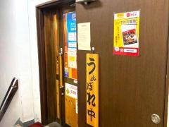 鳥貴族　元住吉店