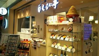白えび亭　東京駅店