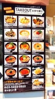 白えび亭　東京駅店