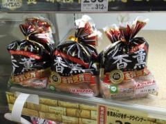 プリマハム株式会社